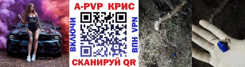 Купить закладки  Полтавская  APVP VHQ 