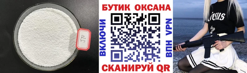 Купить закладки  Полтавская  Бутират BDO 33% 