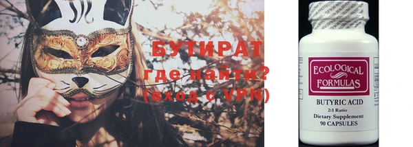 бутират Ступино