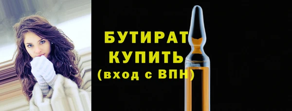 бутират Ступино